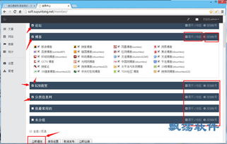 速云通发帖软件 网站营销浏览器 7.1官方版下载